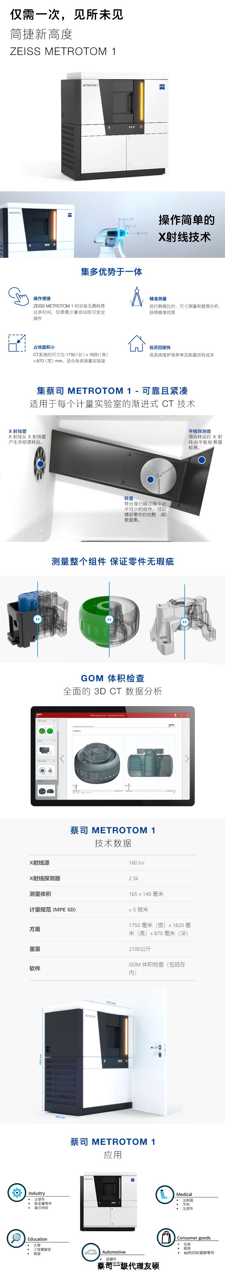 池州池州蔡司池州工业CT